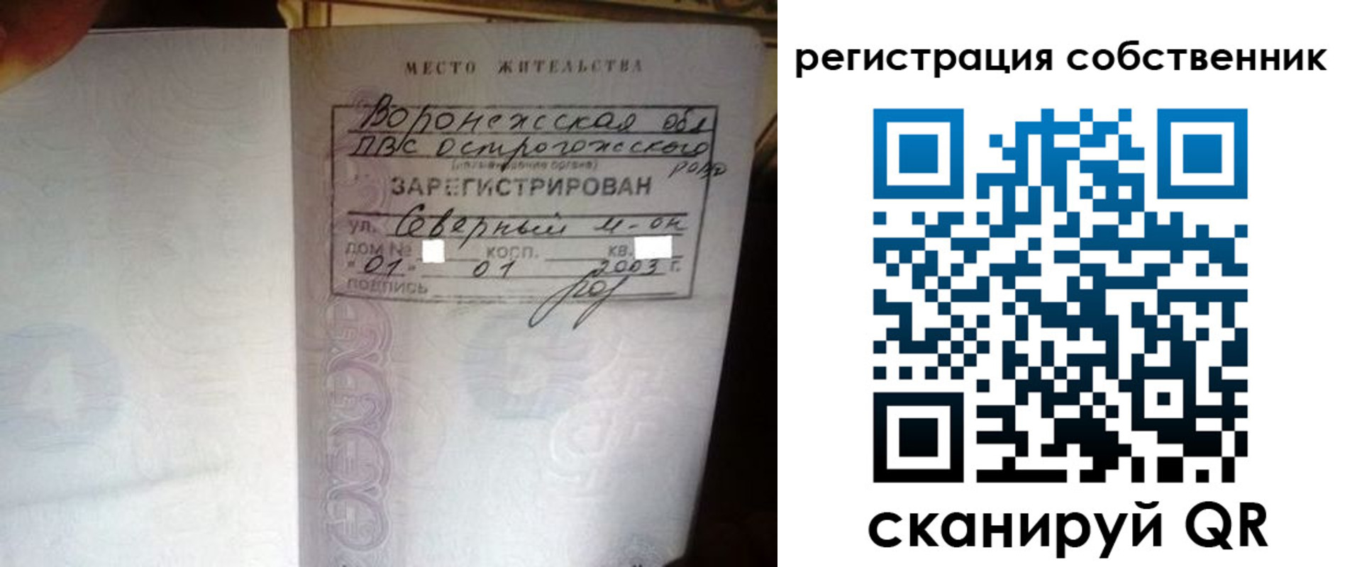 прописка для военкомата в Сасово