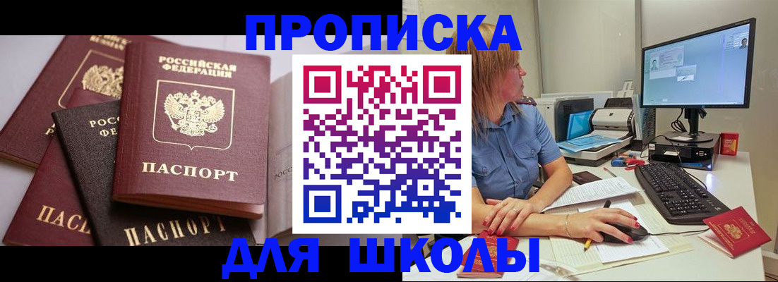 прописка для военкомата в Сасово