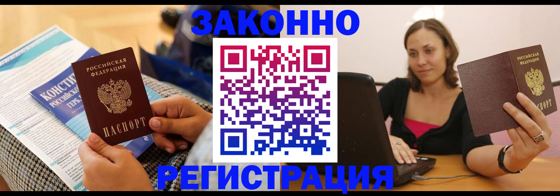 миграционный учет в Сасово